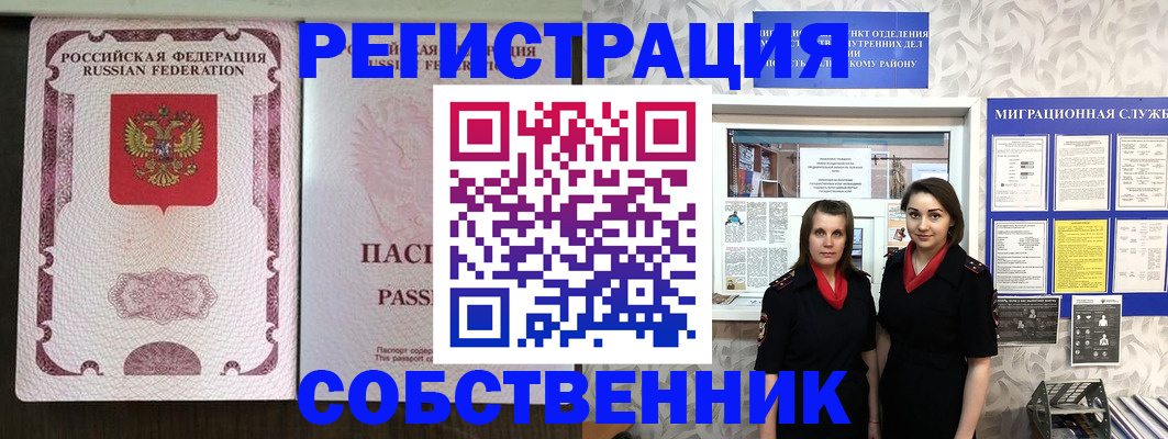 временная регистрация адрес в Печорах