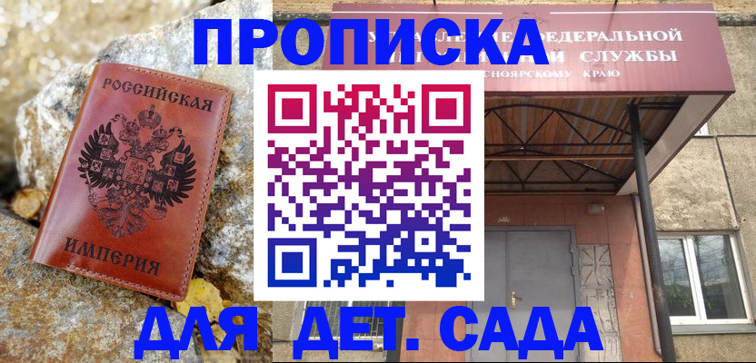 прописка в квартире в Печорах