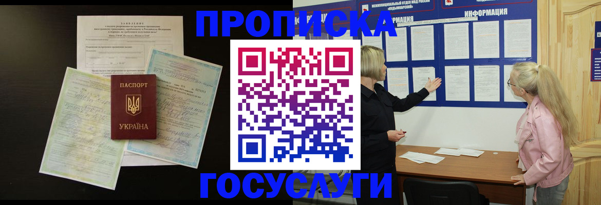 временная регистрация адрес в Печорах