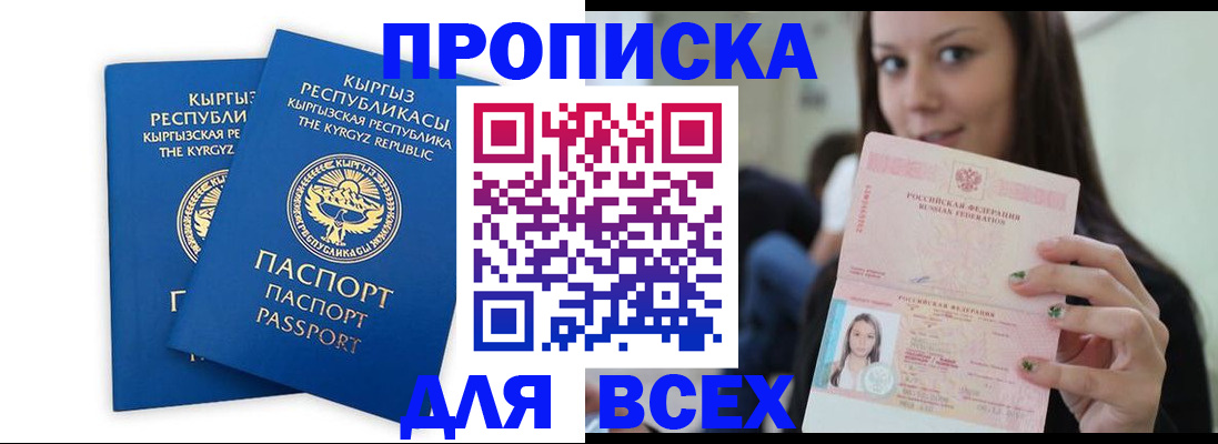 временная регистрация для всех в Печорах