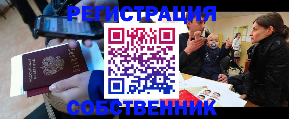 прописка паспорт в Печорах