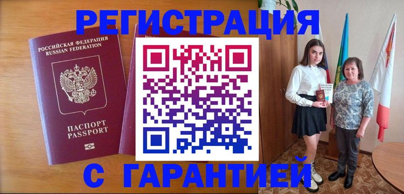 временная регистрация для школы в Печорах