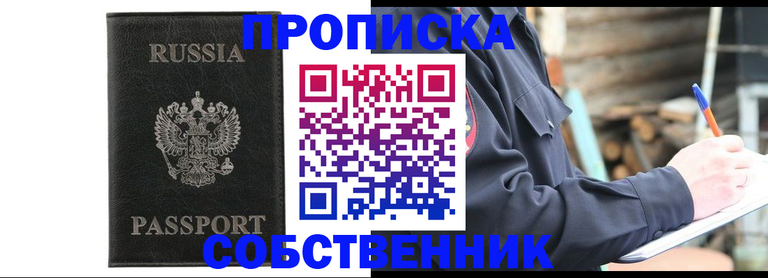 прописка штамп в Печорах