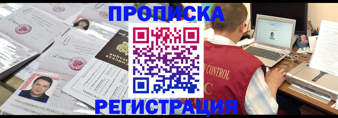 где прописаться в Печорах