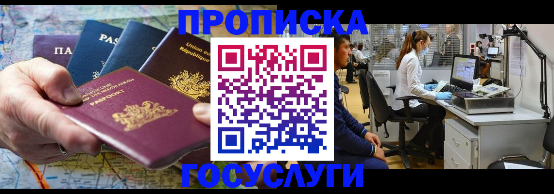 прописка ребенка в Печорах