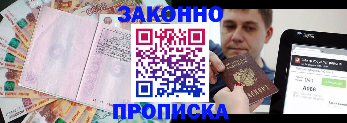 прописка для кредита в Печорах