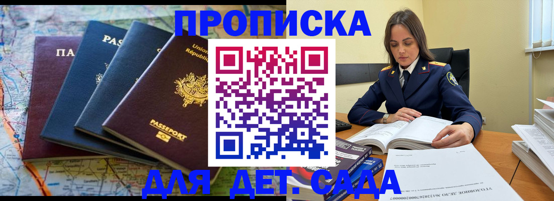 прописка для работы в Печорах