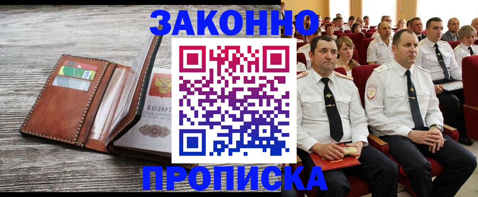 временная регистрация в квартире в Печорах